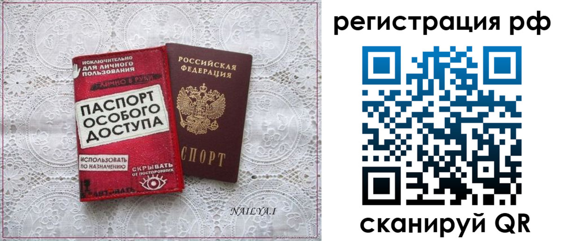 прописка для школы в Лысково