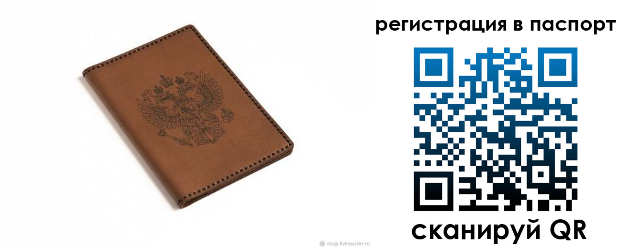 прописка от собственника в Лысково
