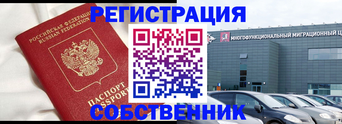купить прописку в Лысково